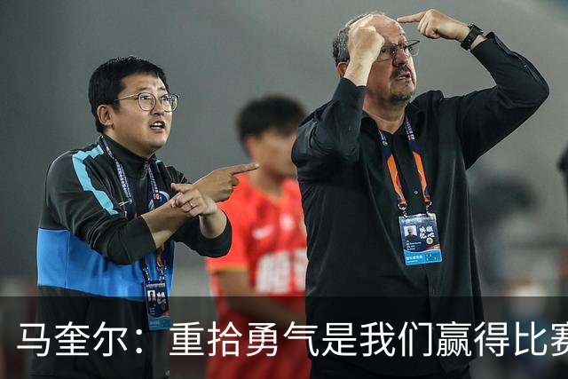 马奎尔：重拾勇气是我们赢得比赛的关键